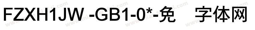 FZXH1JW -GB1-0*字体转换